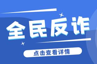 记者：沙欣本赛季将担任多特助教，下赛季出任球队主帅